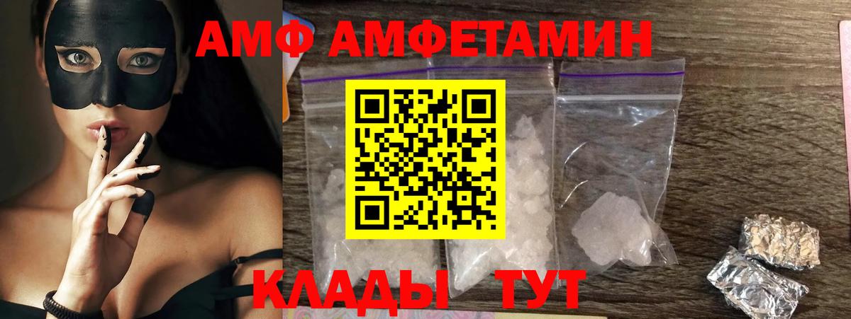 Чита  Амфетамин VHQ  Амфетамин  Вход с VPN 
