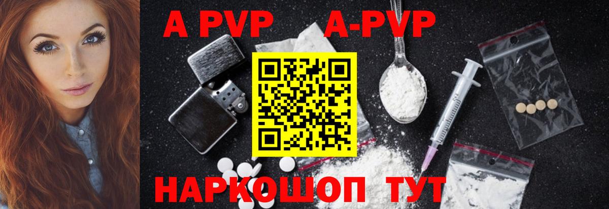APVP крисы CK Чита