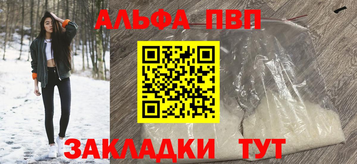 Alpha-PVP VHQ  Вход с VPN  Alpha-PVP VHQ  Чита  магазин  наркотиков  Alpha PVP Соль 