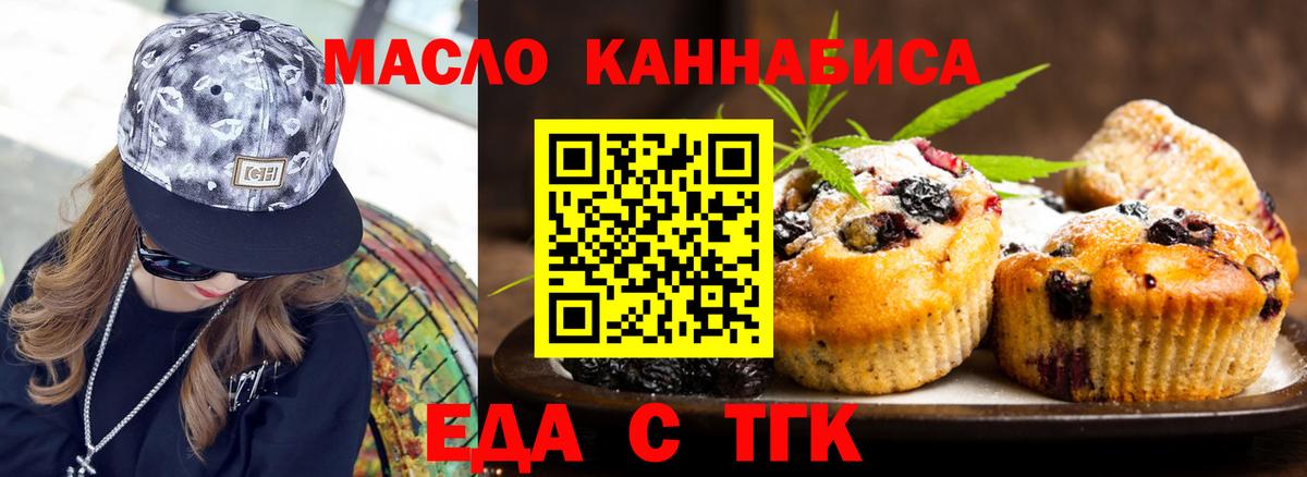 Чита  Cannafood конопля  Вход с VPN 