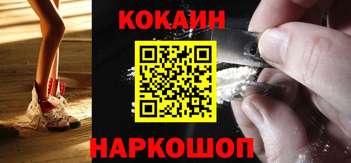 COCAIN FishScale  Cocaine  Чита  Вход с VPN  Cocaine Columbia 