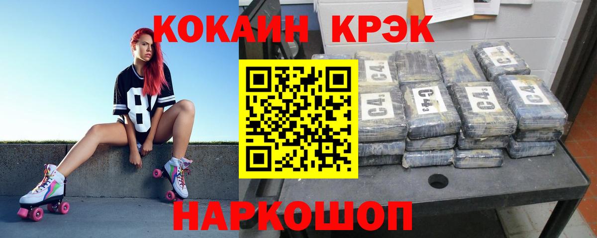 КОКАИН 97% Чита