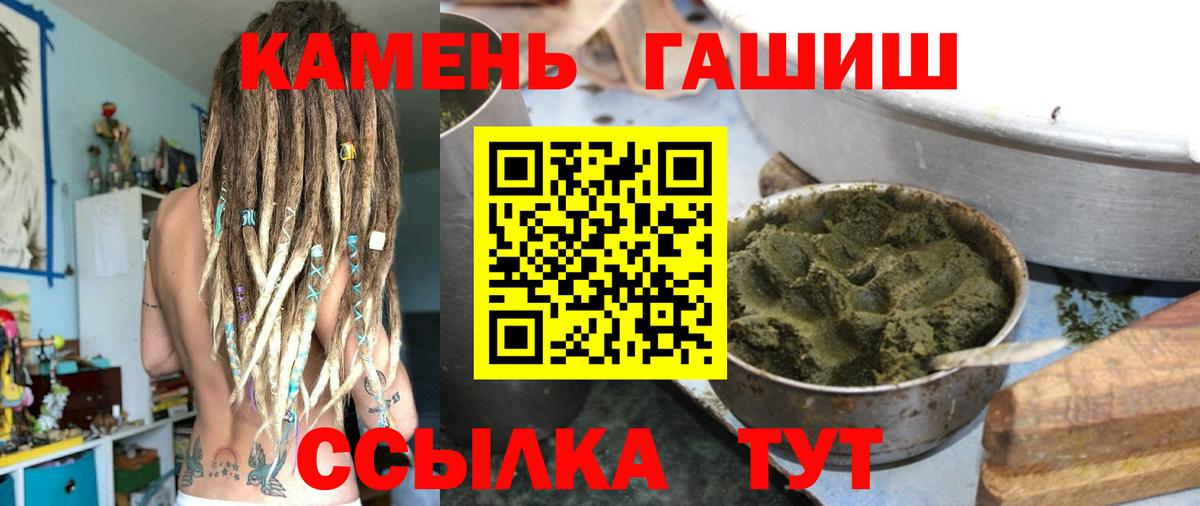 ГАШ гарик Чита