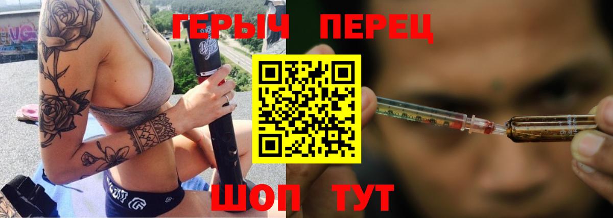 ГЕРОИН  Вход с VPN  Чита  ГЕРОИН белый 
