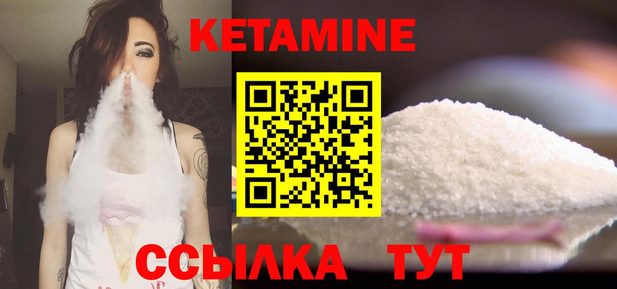 КЕТАМИН ketamine  КЕТАМИН ketamine  Чита  hydra ссылка  Вход с VPN 
