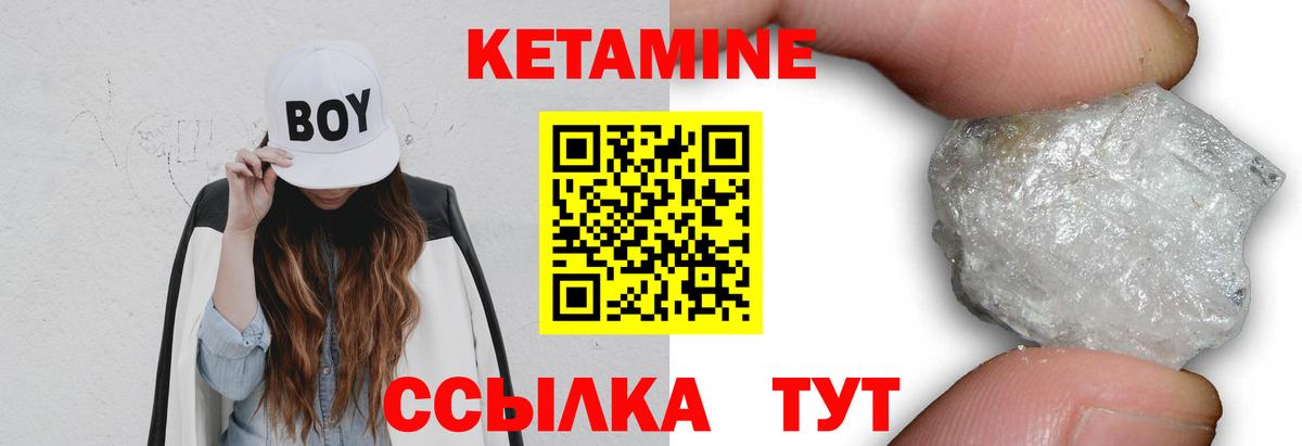 КЕТАМИН VHQ Чита