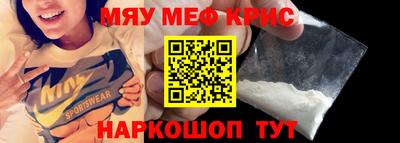 мефедрон VHQ Кинель