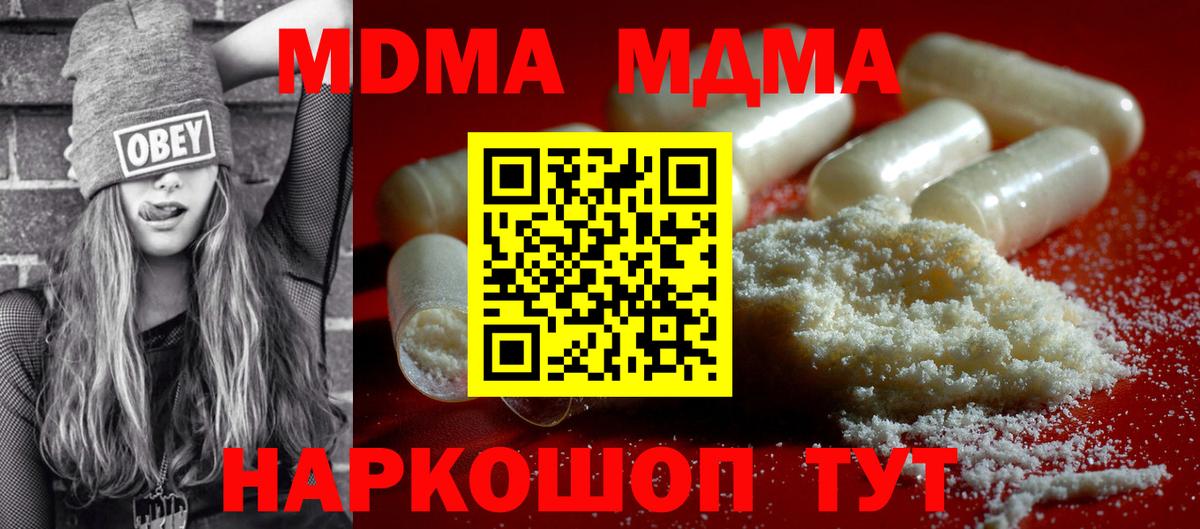 MDMA кристаллы  МДМА VHQ  МДМА  Чита  Вход с VPN 