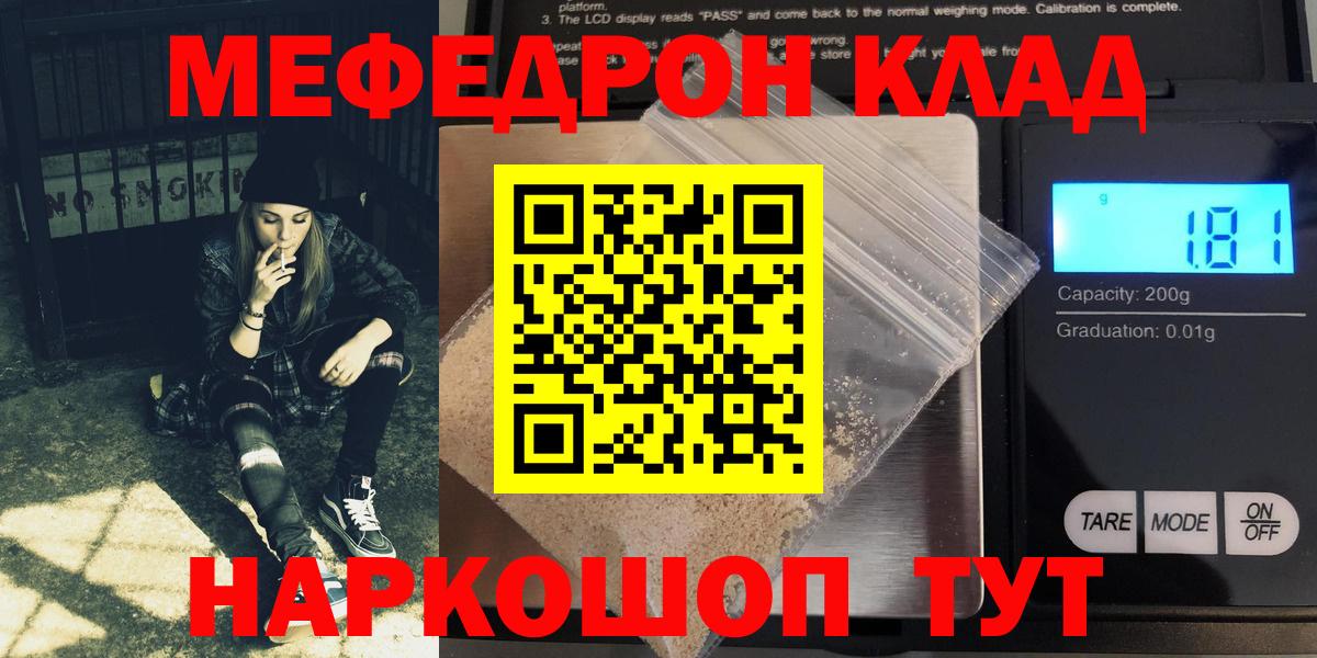 Мефедрон мука  Мефедрон  Чита  МЕФ  Вход с VPN  Мефедрон кристаллы 