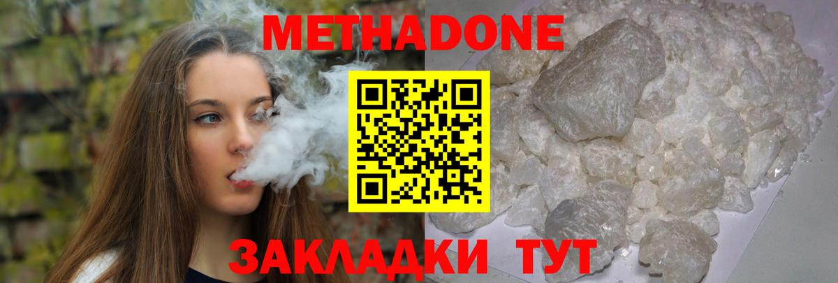 Чита  Метадон methadone  Вход с VPN  МЕТАДОН methadone 