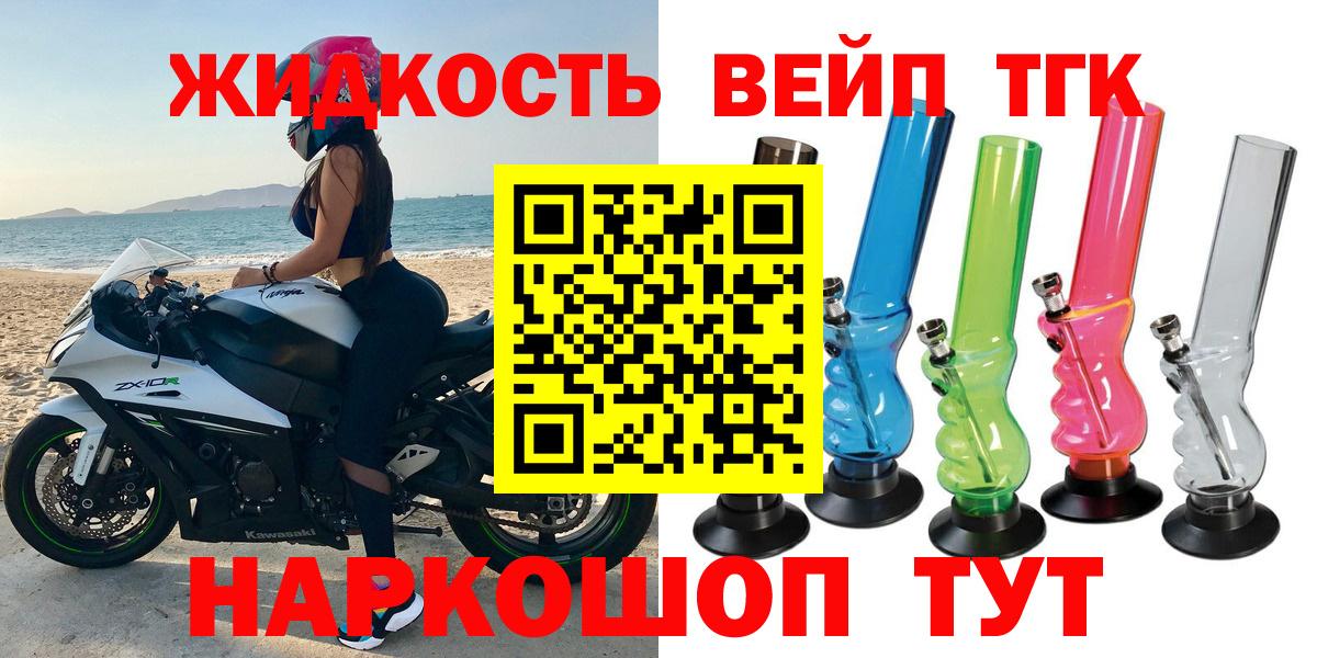 Дистиллят ТГК гашишное масло Чита