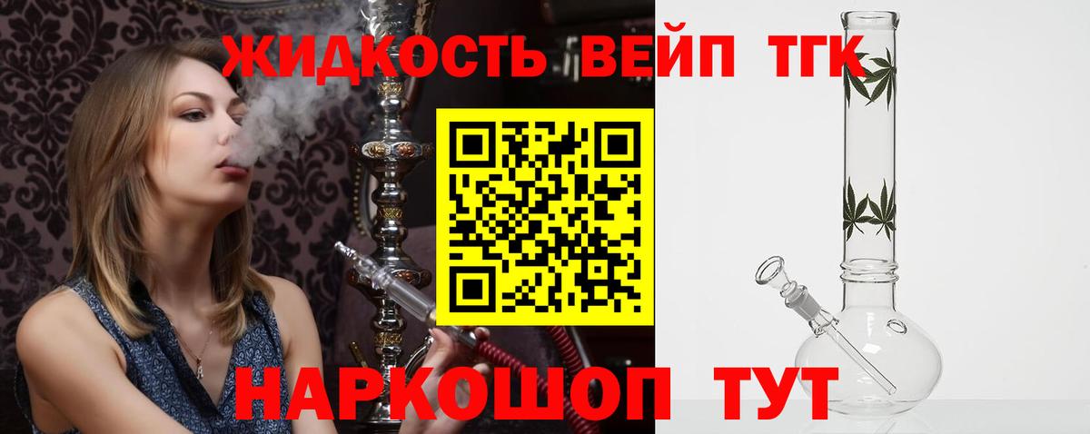 Дистиллят ТГК концентрат  Вход с VPN  blacksprut tor  Чита  цена  