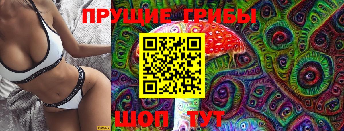 Галлюциногенные грибы Magic Shrooms Чита